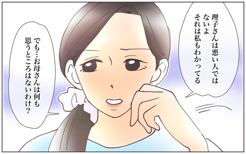 嫁のすべては受け入れられない…同居で多忙な日々に逆戻り？／義母の場合・息子夫婦と同居したくない（3）【まんが】