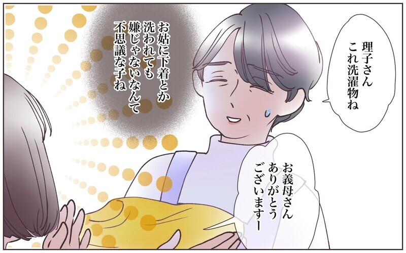 嫁のすべては受け入れられない…同居で多忙な日々に逆戻り？／義母の場合・息子夫婦と同居したくない（3）【まんが】