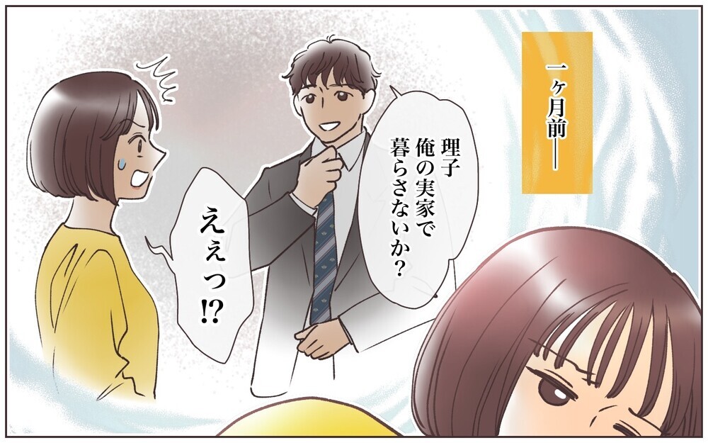 優しくて料理上手な義母…同居は大丈夫と思ってたけど／嫁の場合・息子夫婦と同居したくない（4）【義父母がシンドイんです！ まんが】