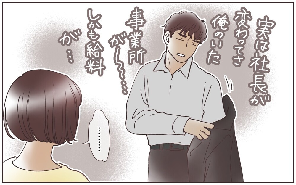 優しくて料理上手な義母…同居は大丈夫と思ってたけど／嫁の場合・息子夫婦と同居したくない（4）【義父母がシンドイんです！ まんが】