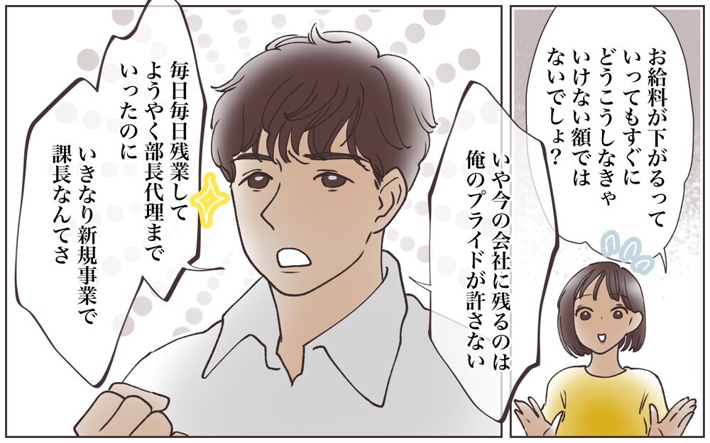 優しくて料理上手な義母…同居は大丈夫と思ってたけど／嫁の場合・息子夫婦と同居したくない（4）【義父母がシンドイんです！ まんが】