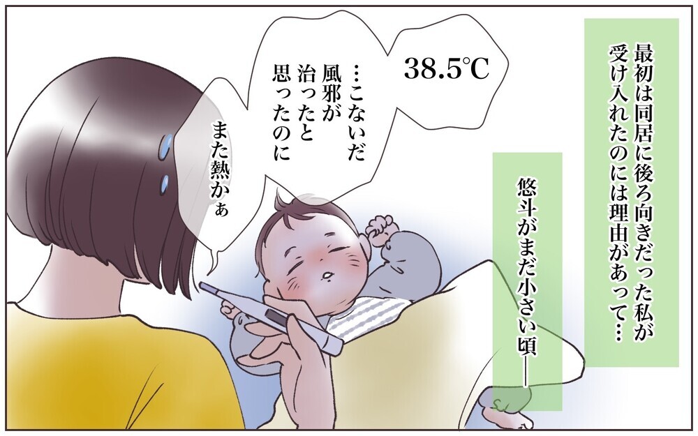 優しくて料理上手な義母…同居は大丈夫と思ってたけど／嫁の場合・息子夫婦と同居したくない（4）【義父母がシンドイんです！ まんが】