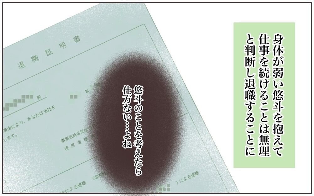 優しくて料理上手な義母…同居は大丈夫と思ってたけど／嫁の場合・息子夫婦と同居したくない（4）【義父母がシンドイんです！ まんが】
