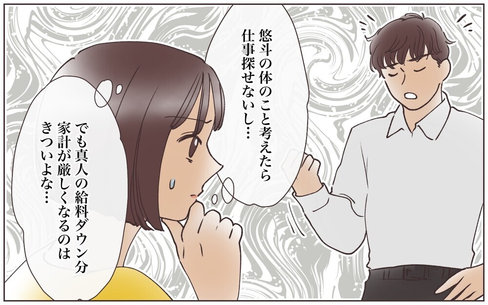 優しくて料理上手な義母…同居は大丈夫と思ってたけど／嫁の場合・息子夫婦と同居したくない（4）【義父母がシンドイんです！ まんが】