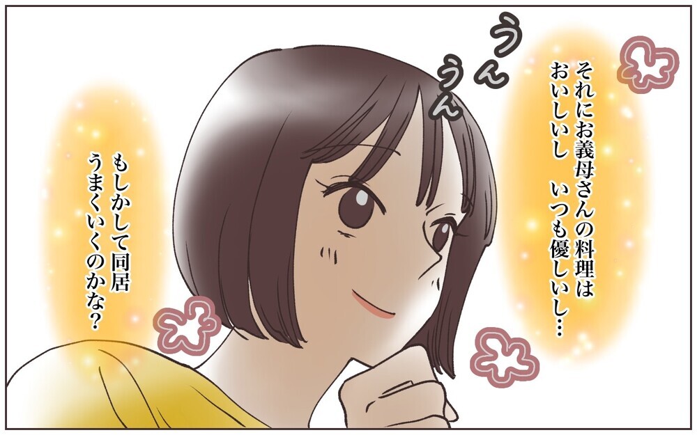 優しくて料理上手な義母…同居は大丈夫と思ってたけど／嫁の場合・息子夫婦と同居したくない（4）【義父母がシンドイんです！ まんが】