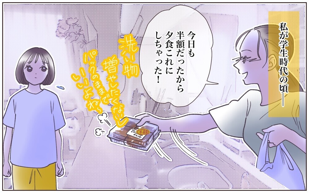 私の母とは全然違う… 育ってきた環境の違いに驚愕！／嫁の場合・息子夫婦と同居したくない（5）【義父母がシンドイんです！ まんが】