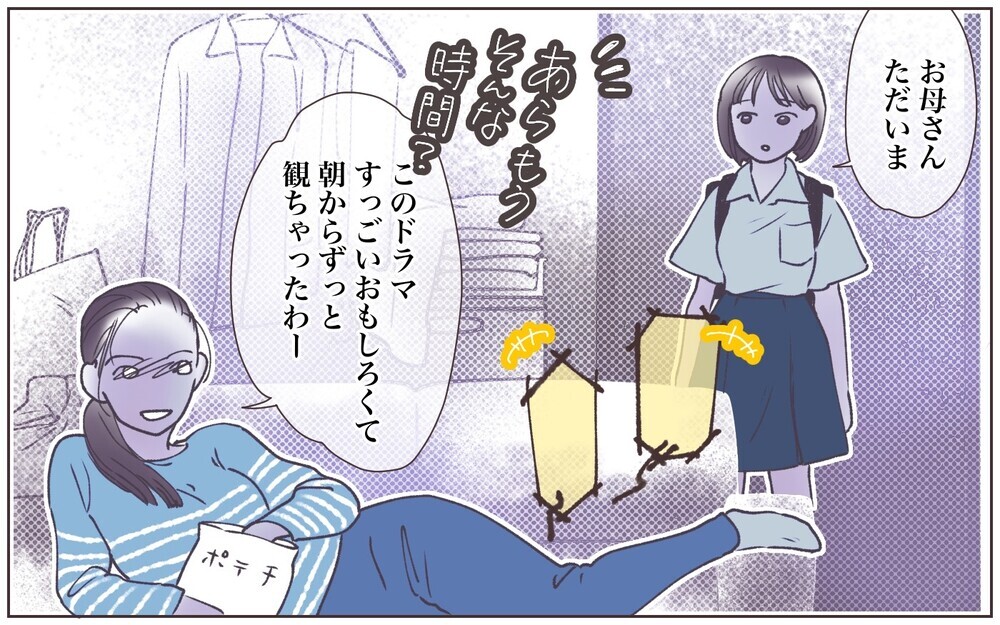 私の母とは全然違う… 育ってきた環境の違いに驚愕！／嫁の場合・息子夫婦と同居したくない（5）【義父母がシンドイんです！ まんが】