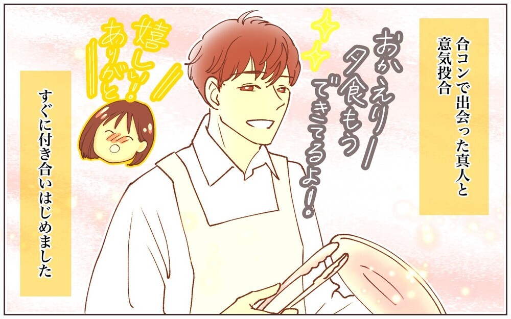 私の母とは全然違う… 育ってきた環境の違いに驚愕！／嫁の場合・息子夫婦と同居したくない（5）【義父母がシンドイんです！ まんが】