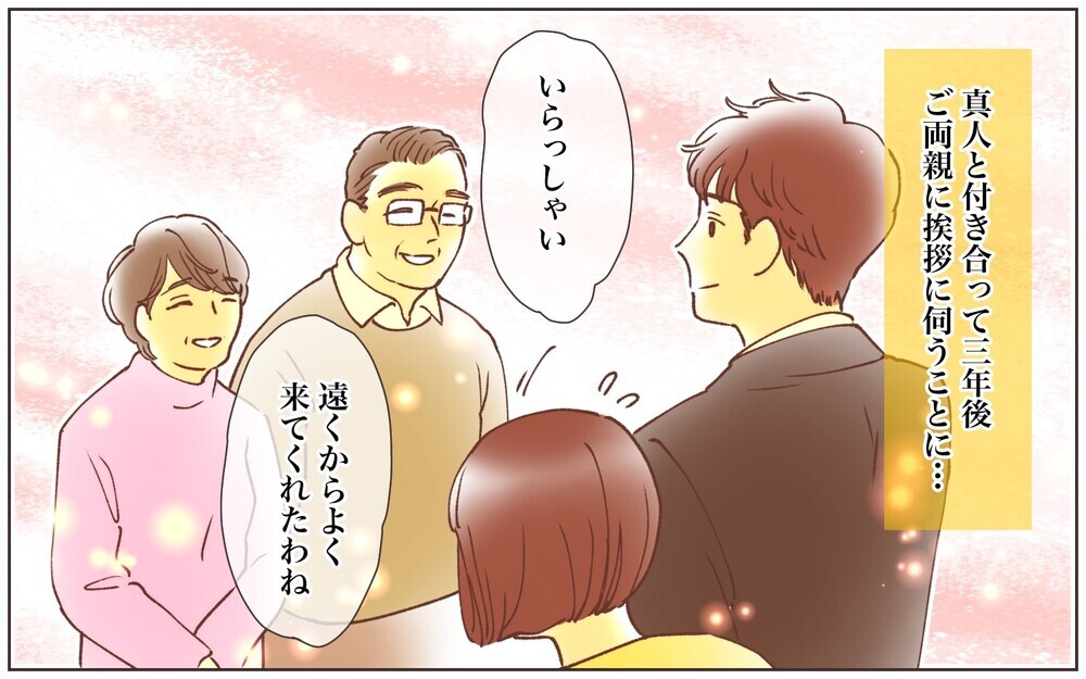私の母とは全然違う… 育ってきた環境の違いに驚愕！／嫁の場合・息子夫婦と同居したくない（5）【義父母がシンドイんです！ まんが】