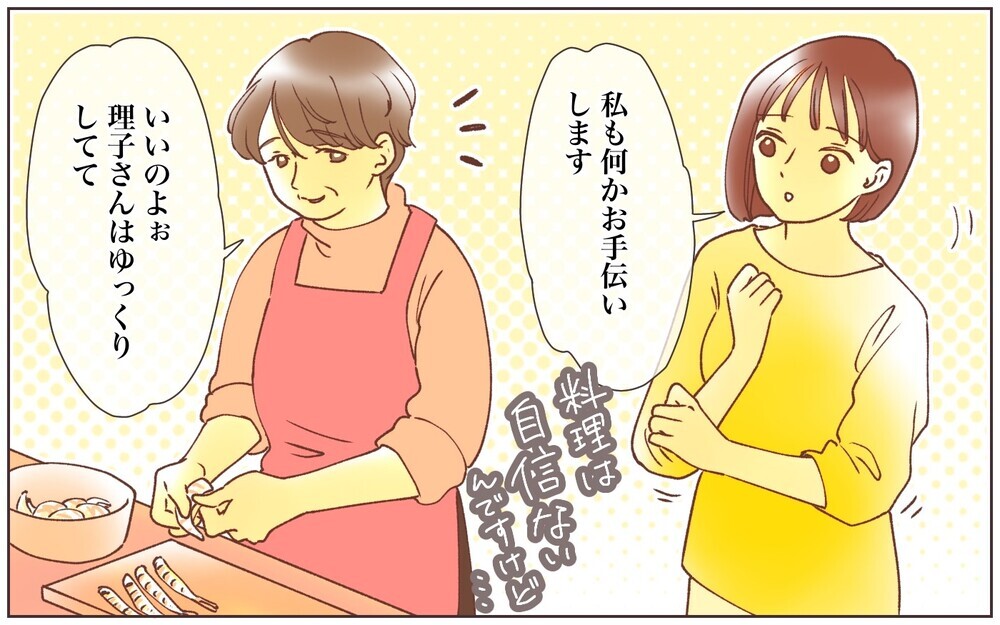義実家ではお客さま!? すべて義母に甘えていたけれど…／嫁の場合・息子夫婦と同居したくない（6）【義父母がシンドイんです！ まんが】