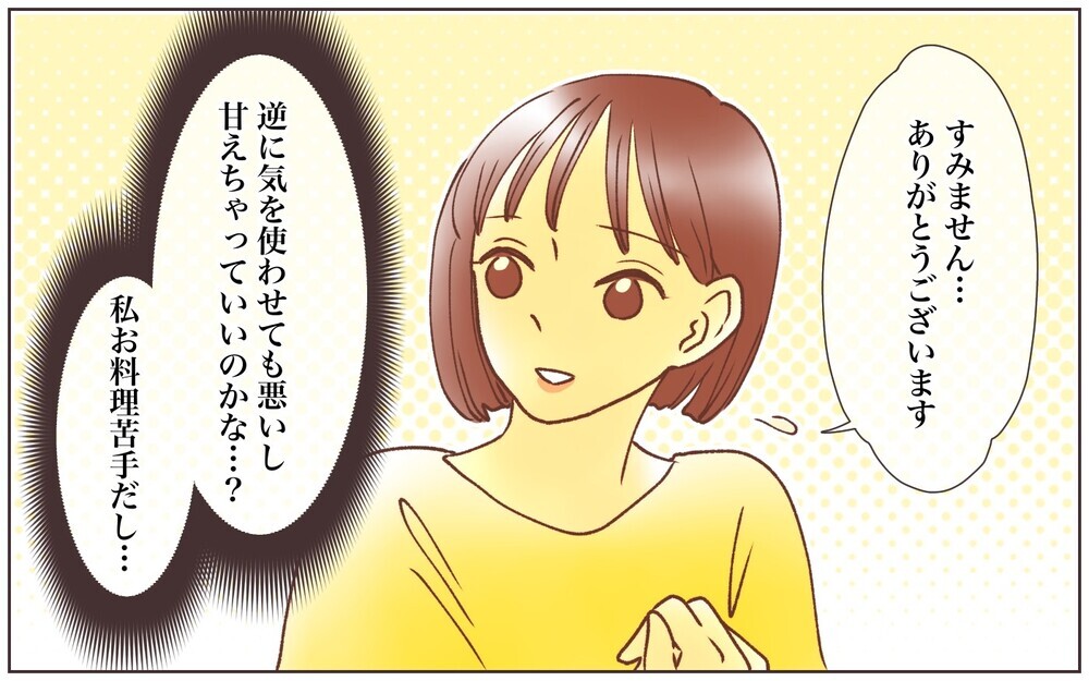 義実家ではお客さま!? すべて義母に甘えていたけれど…／嫁の場合・息子夫婦と同居したくない（6）【義父母がシンドイんです！ まんが】