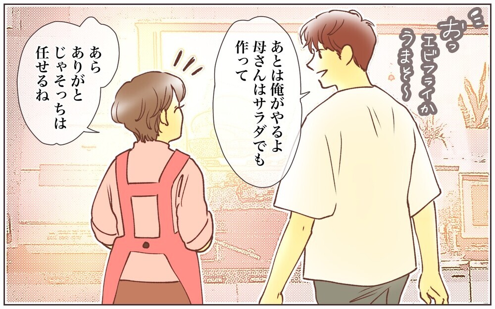 義実家ではお客さま!? すべて義母に甘えていたけれど…／嫁の場合・息子夫婦と同居したくない（6）【義父母がシンドイんです！ まんが】