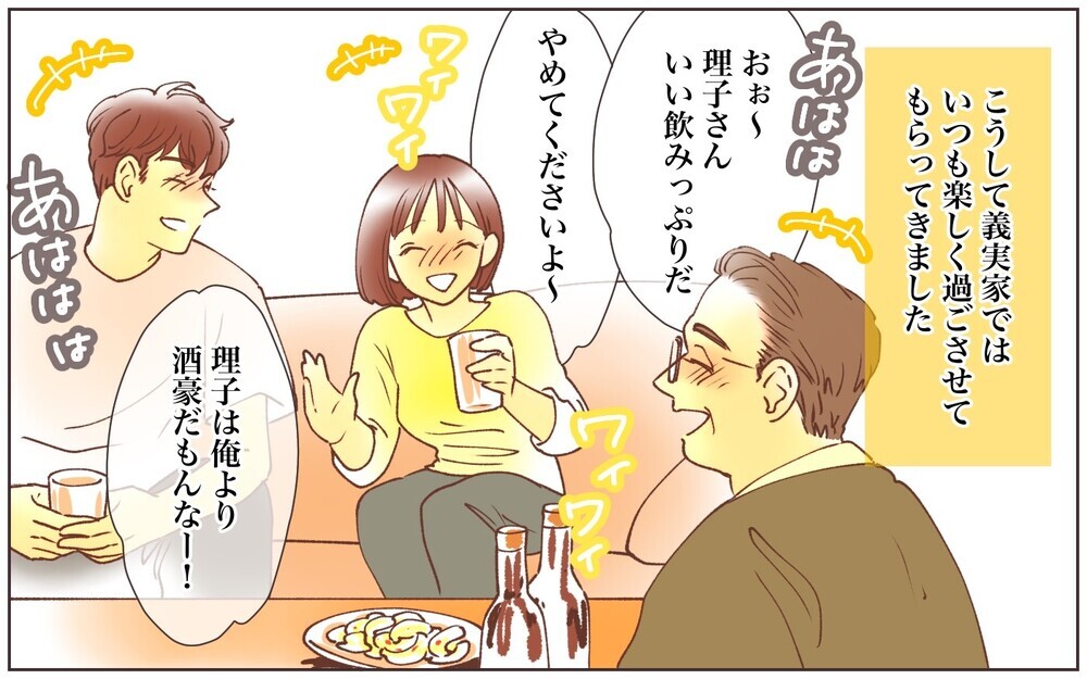 義実家ではお客さま!? すべて義母に甘えていたけれど…／嫁の場合・息子夫婦と同居したくない（6）【義父母がシンドイんです！ まんが】