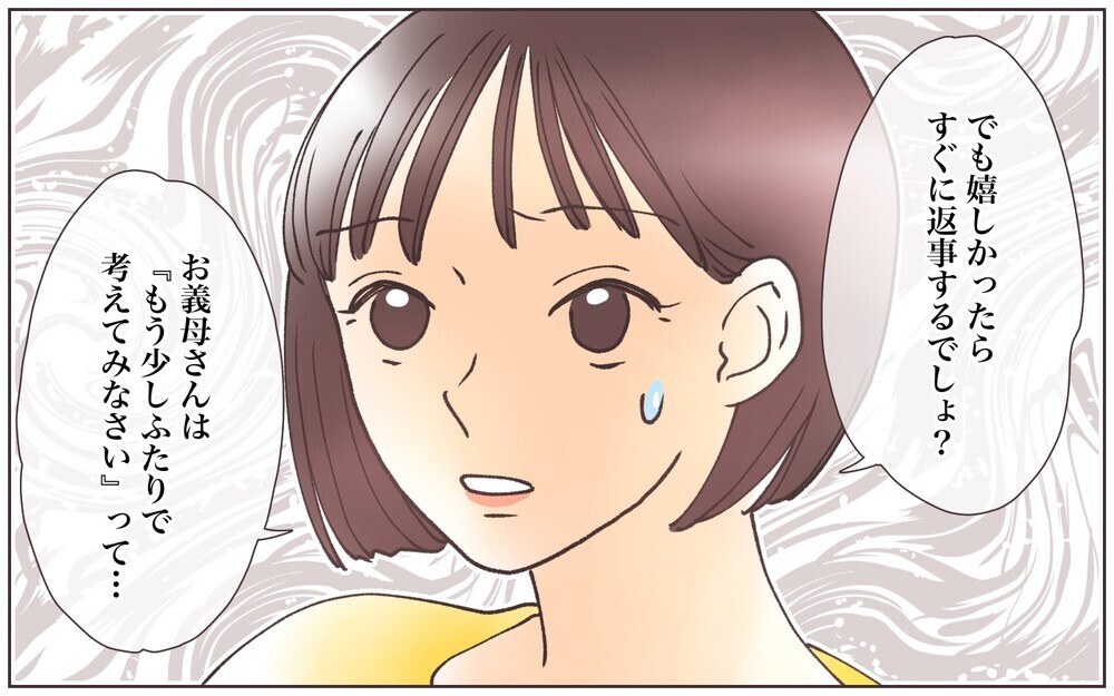 「実家で同居なら家賃がかからない」夫の甘い見通しが不安／嫁の場合・息子夫婦と同居したくない（7）【義父母がシンドイんです！ まんが】