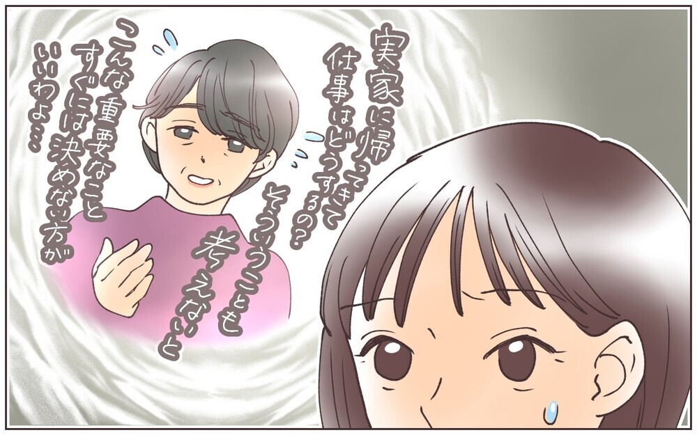 「実家で同居なら家賃がかからない」夫の甘い見通しが不安／嫁の場合・息子夫婦と同居したくない（7）【義父母がシンドイんです！ まんが】