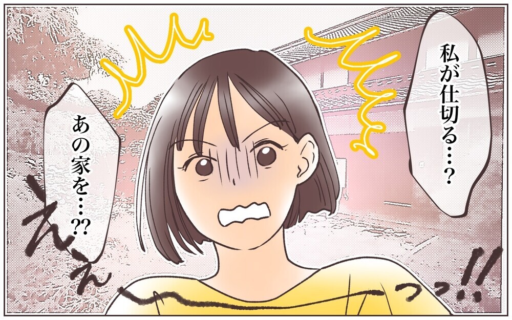 「実家で同居なら家賃がかからない」夫の甘い見通しが不安／嫁の場合・息子夫婦と同居したくない（7）【義父母がシンドイんです！ まんが】