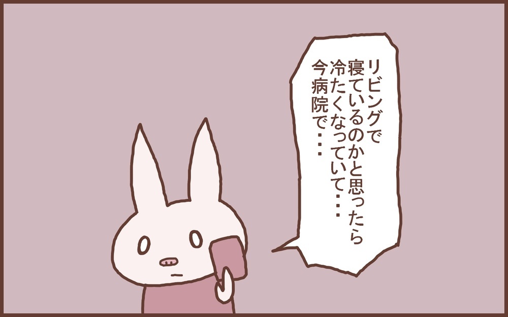 今年一番の衝撃! 一時はどうなるかと思った「わが家の出来事」【なんとかなるから大丈夫! Vol.29】