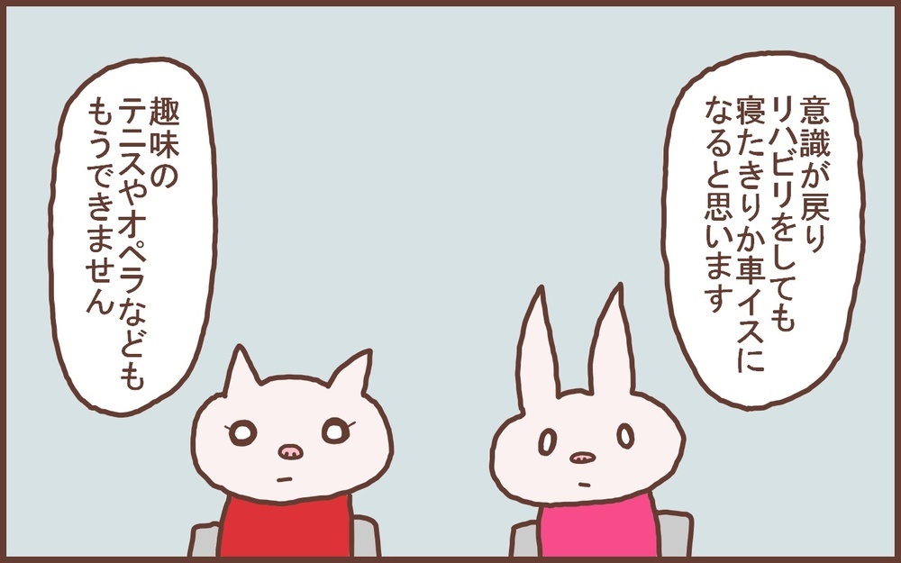 今年一番の衝撃! 一時はどうなるかと思った「わが家の出来事」【なんとかなるから大丈夫! Vol.29】