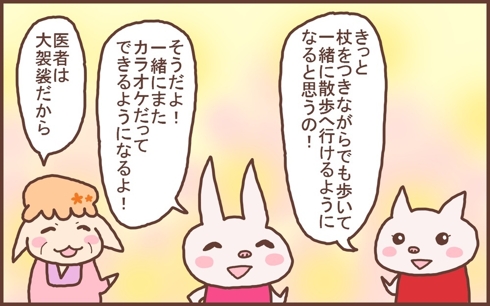 今年一番の衝撃! 一時はどうなるかと思った「わが家の出来事」【なんとかなるから大丈夫! Vol.29】