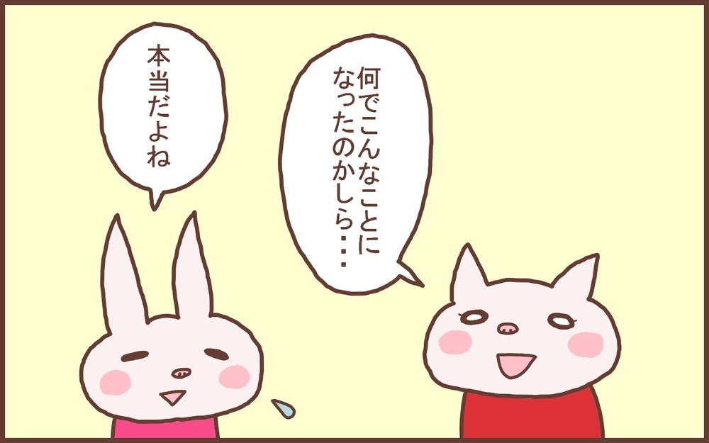 今年一番の衝撃！ 一時はどうなるかと思った「わが家の出来事」【なんとかなるから大丈夫！ Vol.29】