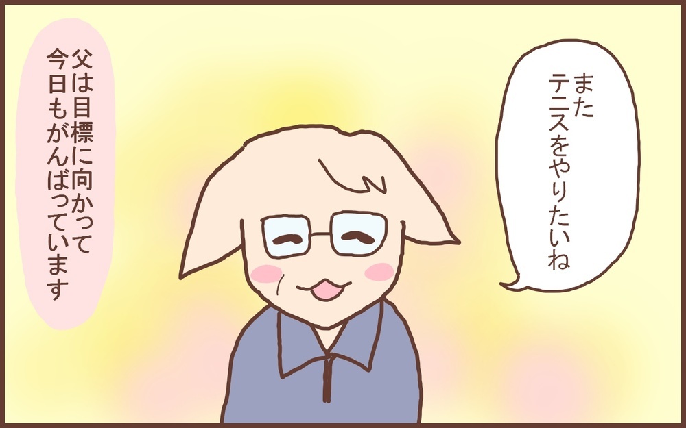 今年一番の衝撃！ 一時はどうなるかと思った「わが家の出来事」【なんとかなるから大丈夫！ Vol.29】