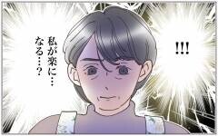 息子家族の帰省が終わるとホッとする 同居になったら 義母の場合 息子夫婦と同居したくない 9 義父母がシンドイんです Vol 231 ウーマンエキサイト 1 2