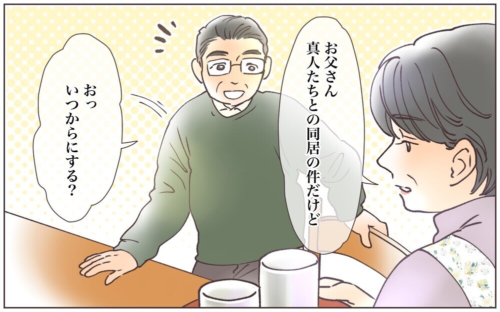 嫁と暮せば私は楽になる？ 夫は何もわかってない…／義母の場合・息子夫婦と同居したくない（8）【義父母がシンドイんです！ まんが】