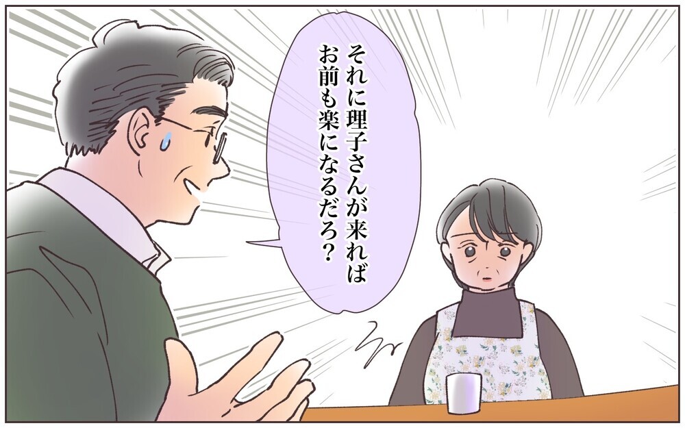 嫁と暮せば私は楽になる？ 夫は何もわかってない…／義母の場合・息子夫婦と同居したくない（8）【義父母がシンドイんです！ まんが】