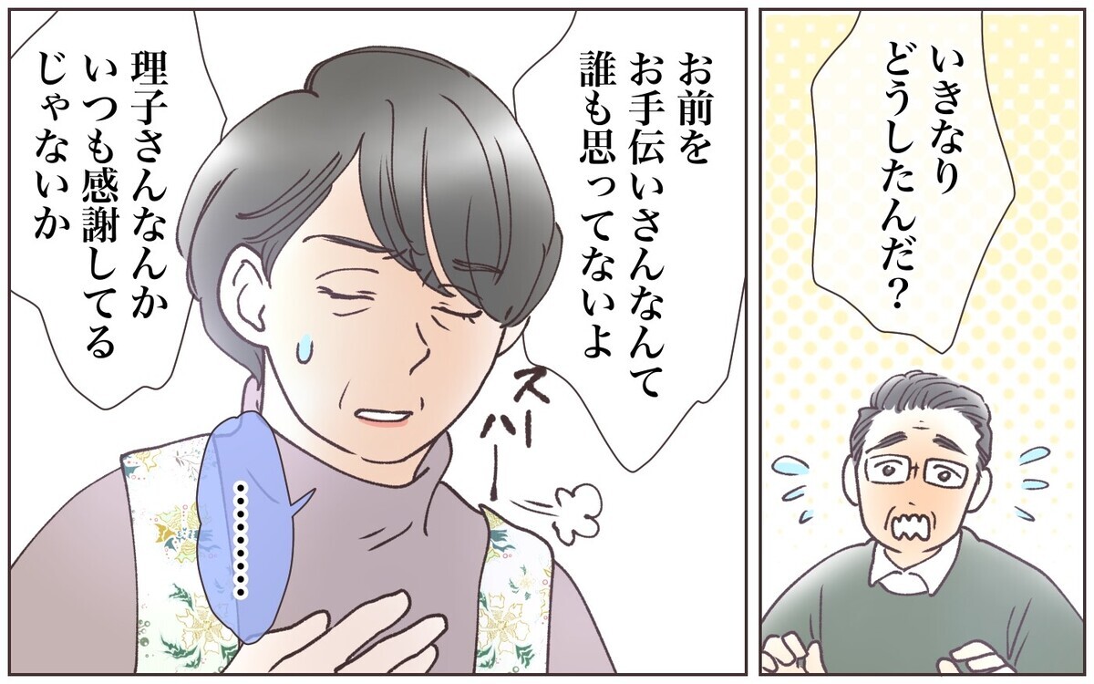 息子家族の帰省が終わるとホッとする 同居になったら 義母の場合 息子夫婦と同居したくない 9 義父母がシンドイんです Vol 231 ウーマンエキサイト 1 2