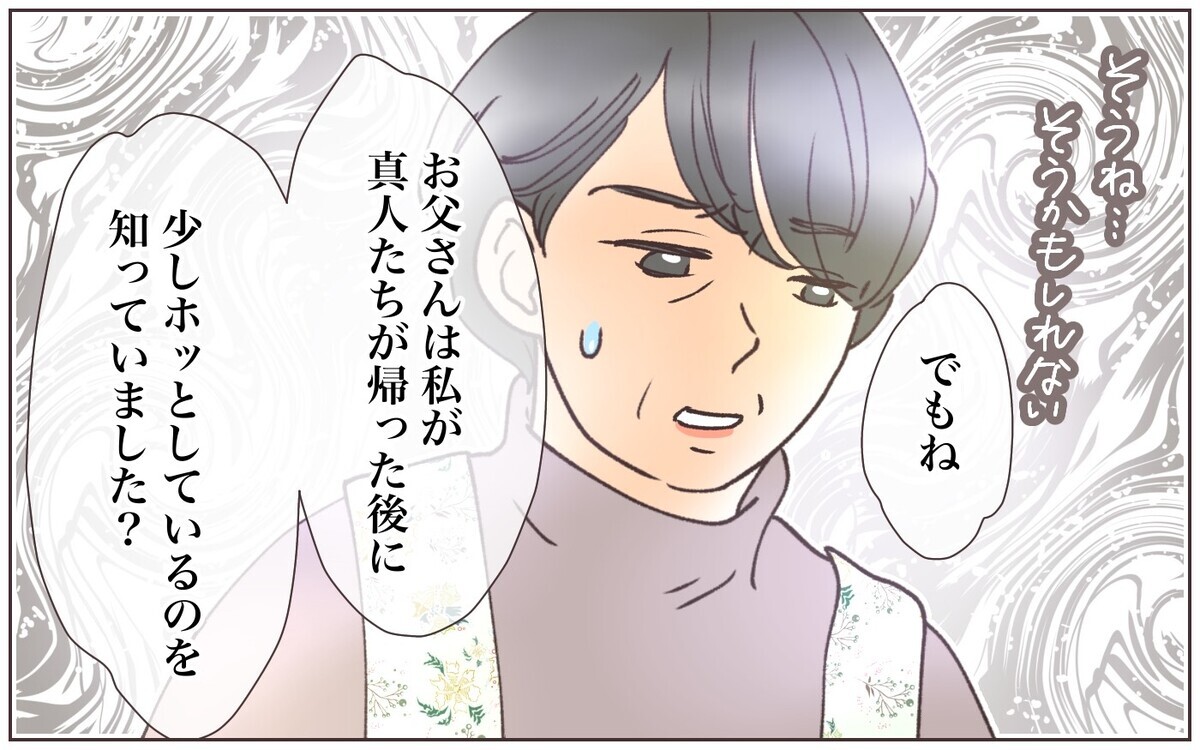 息子家族の帰省が終わるとホッとする 同居になったら 義母の場合 息子夫婦と同居したくない 9 義父母がシンドイんです Vol 231 ウーマンエキサイト 1 2