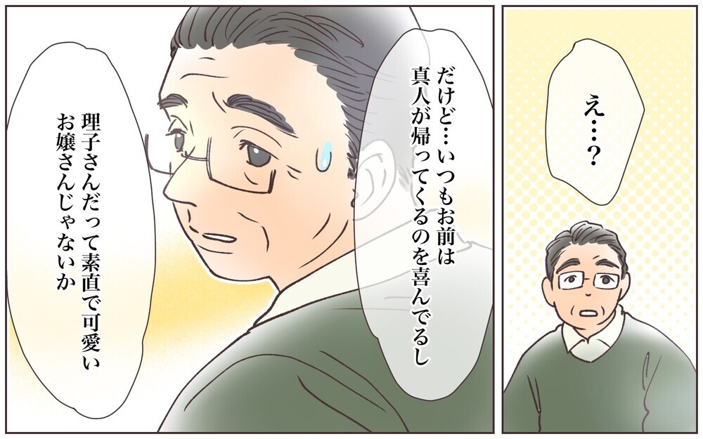 息子家族の帰省が終わるとホッとする…同居になったら？／義母の場合・息子夫婦と同居したくない（9）【義父母がシンドイんです！ まんが】