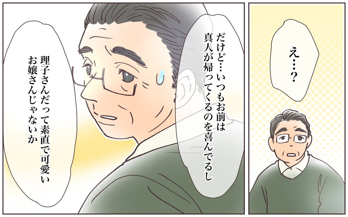 息子家族の帰省が終わるとホッとする 同居になったら 義母の場合 息子夫婦と同居したくない 9 義父母がシンドイんです Vol 231 ウーマンエキサイト 1 2