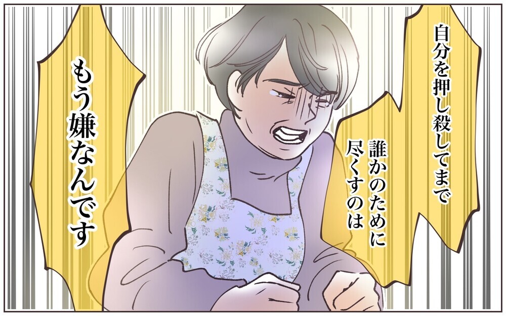 息子家族の帰省が終わるとホッとする…同居になったら？／義母の場合・息子夫婦と同居したくない（9）【義父母がシンドイんです！ まんが】