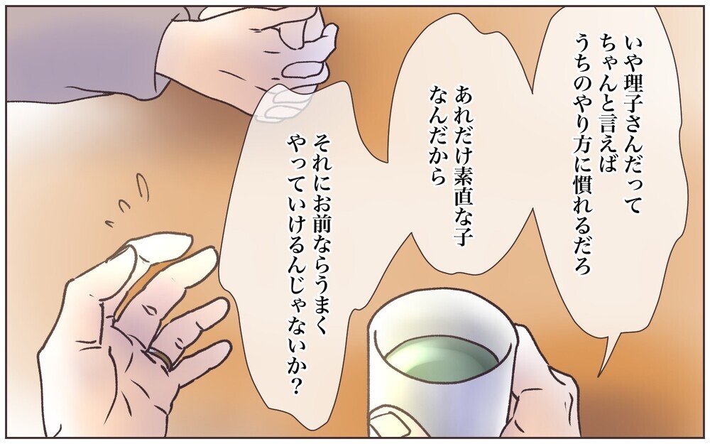 息子家族の帰省が終わるとホッとする…同居になったら？／義母の場合・息子夫婦と同居したくない（9）【義父母がシンドイんです！ まんが】