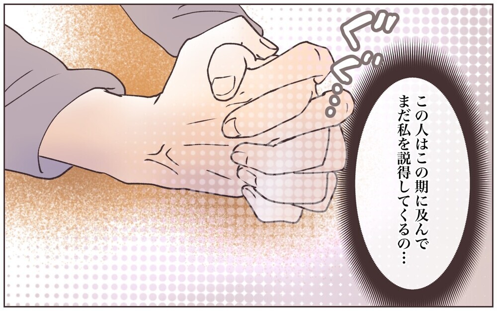 息子家族の帰省が終わるとホッとする…同居になったら？／義母の場合・息子夫婦と同居したくない（9）【義父母がシンドイんです！ まんが】