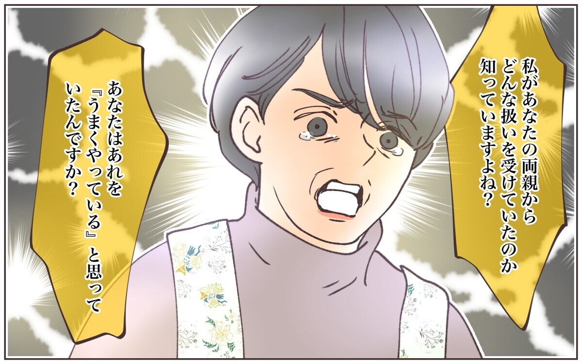 息子家族の帰省が終わるとホッとする 同居になったら 義母の場合 息子夫婦と同居したくない 9 義父母がシンドイんです Vol 231 ウーマンエキサイト 2 2