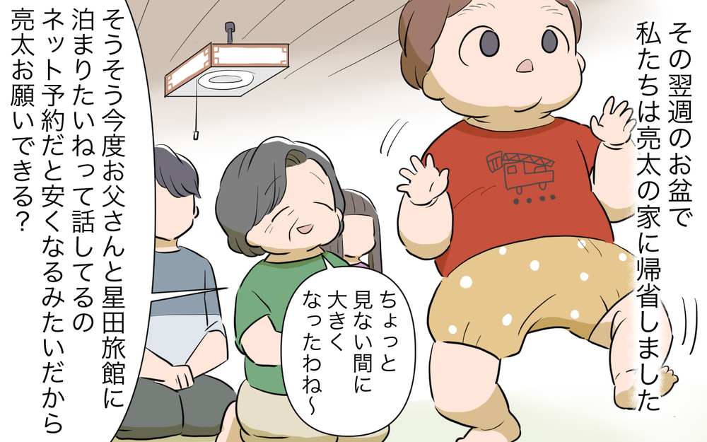 義母がしてくれる貯金分を負担…!? このままでは我が家が危ない／孫名義の貯金通帳の行方（3）【義父母がシンドイんです！ まんが】