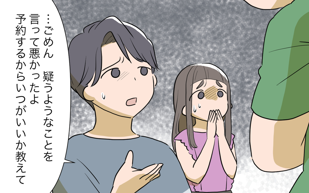 高級旅館も私たち持ち？ 義母の「貯金しておく」は本当…!?／孫名義の貯金通帳の行方（4）【義父母がシンドイんです！ まんが】