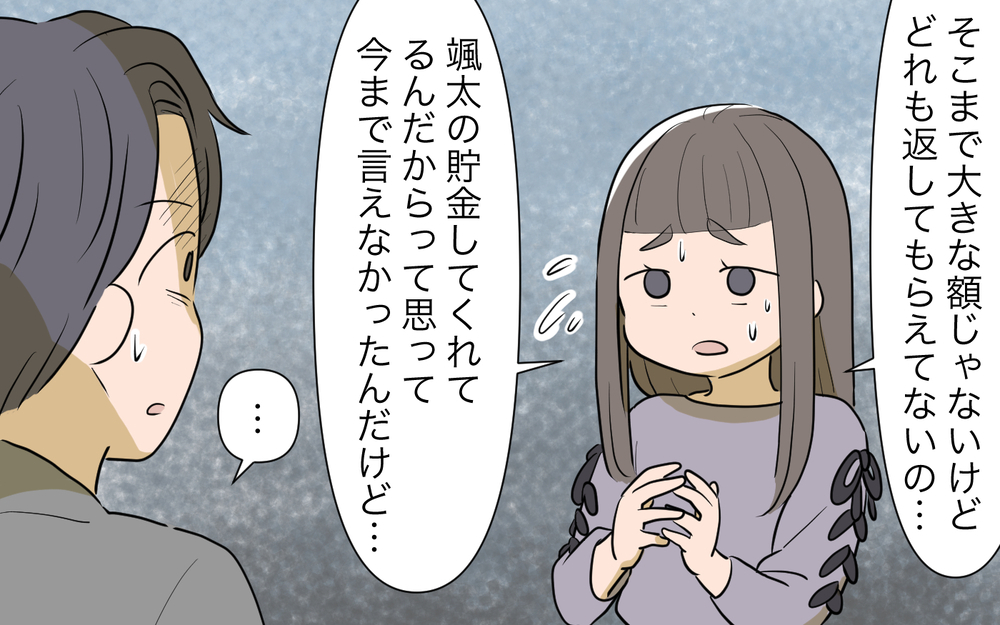 高級旅館も私たち持ち？ 義母の「貯金しておく」は本当…!?／孫名義の貯金通帳の行方（4）【義父母がシンドイんです！ まんが】