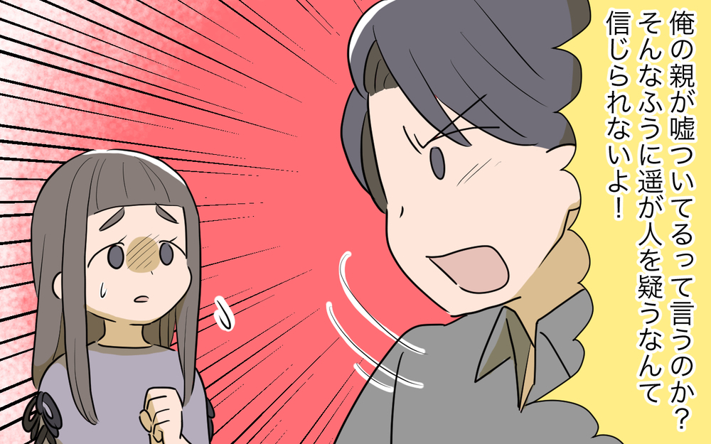 高級旅館も私たち持ち？ 義母の「貯金しておく」は本当…!?／孫名義の貯金通帳の行方（4）【義父母がシンドイんです！ まんが】