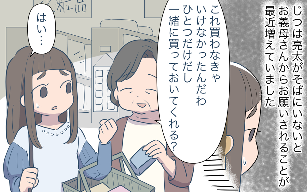 高級旅館も私たち持ち？ 義母の「貯金しておく」は本当…!?／孫名義の貯金通帳の行方（4）【義父母がシンドイんです！ まんが】