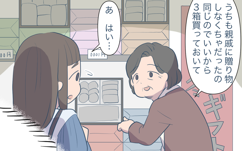 高級旅館も私たち持ち？ 義母の「貯金しておく」は本当…!?／孫名義の貯金通帳の行方（4）【義父母がシンドイんです！ まんが】
