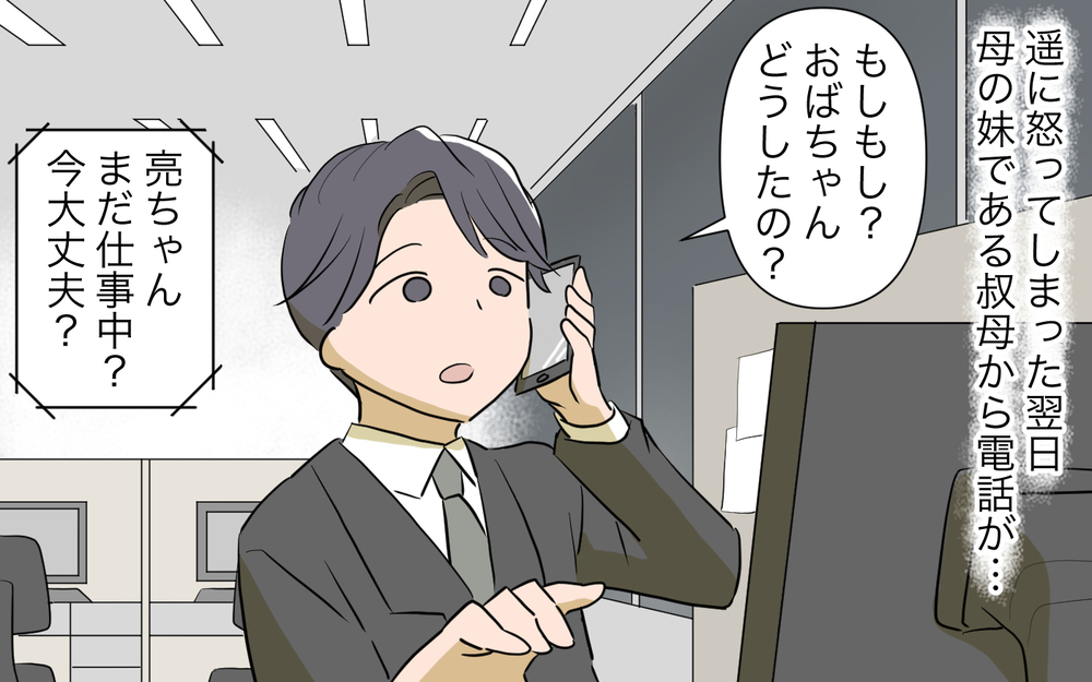 母が親戚に借金を申し込み!? その理由が明らかな嘘で…／孫名義の貯金通帳の行方（5）【義父母がシンドイんです！ まんが】