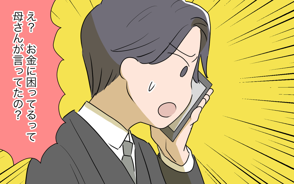 母が親戚に借金を申し込み!? その理由が明らかな嘘で…／孫名義の貯金通帳の行方（5）【義父母がシンドイんです！ まんが】