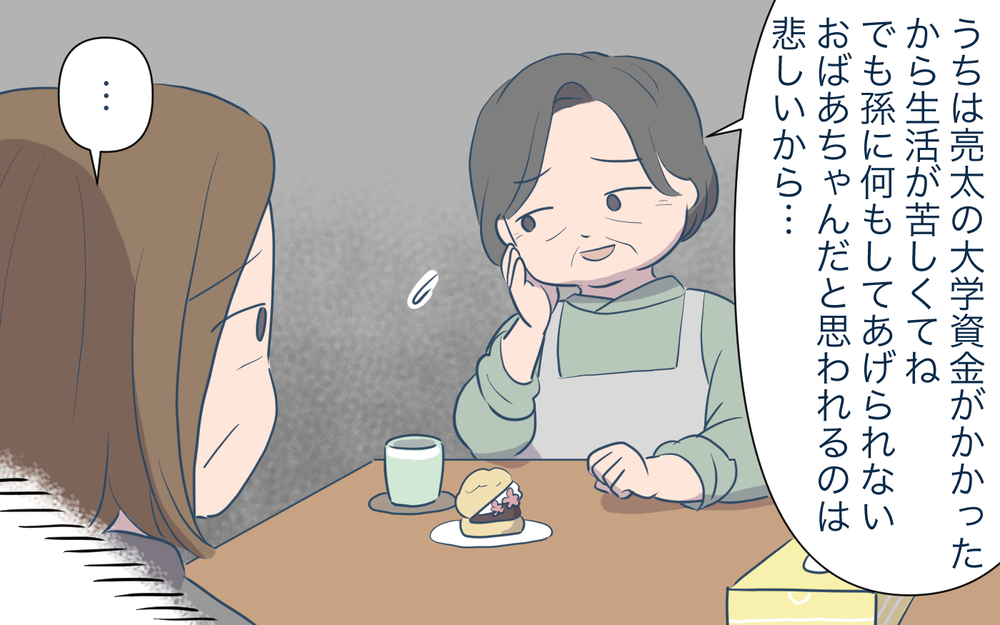 母が親戚に借金を申し込み!? その理由が明らかな嘘で…／孫名義の貯金通帳の行方（5）【義父母がシンドイんです！ まんが】