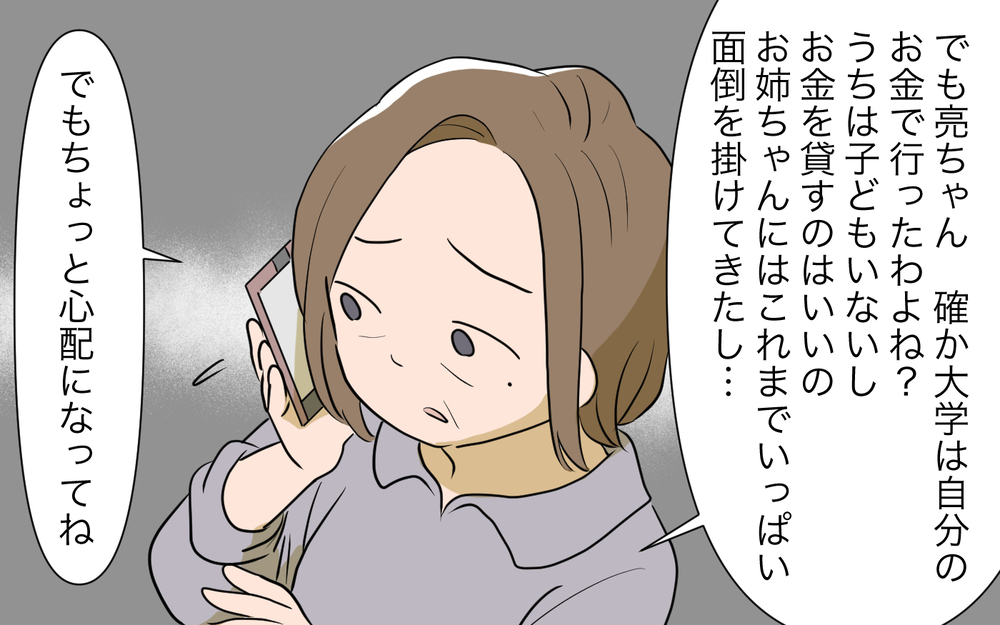 母が親戚に借金を申し込み!? その理由が明らかな嘘で…／孫名義の貯金通帳の行方（5）【義父母がシンドイんです！ まんが】