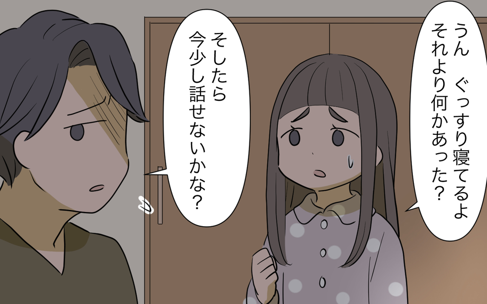 真実を知るのが怖い…母は通帳を素直に返してくれるのか／孫名義の貯金通帳の行方（6）【義父母がシンドイんです！ まんが】