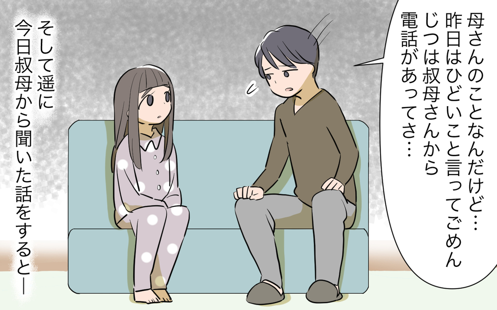 真実を知るのが怖い…母は通帳を素直に返してくれるのか／孫名義の貯金通帳の行方（6）【義父母がシンドイんです！ まんが】