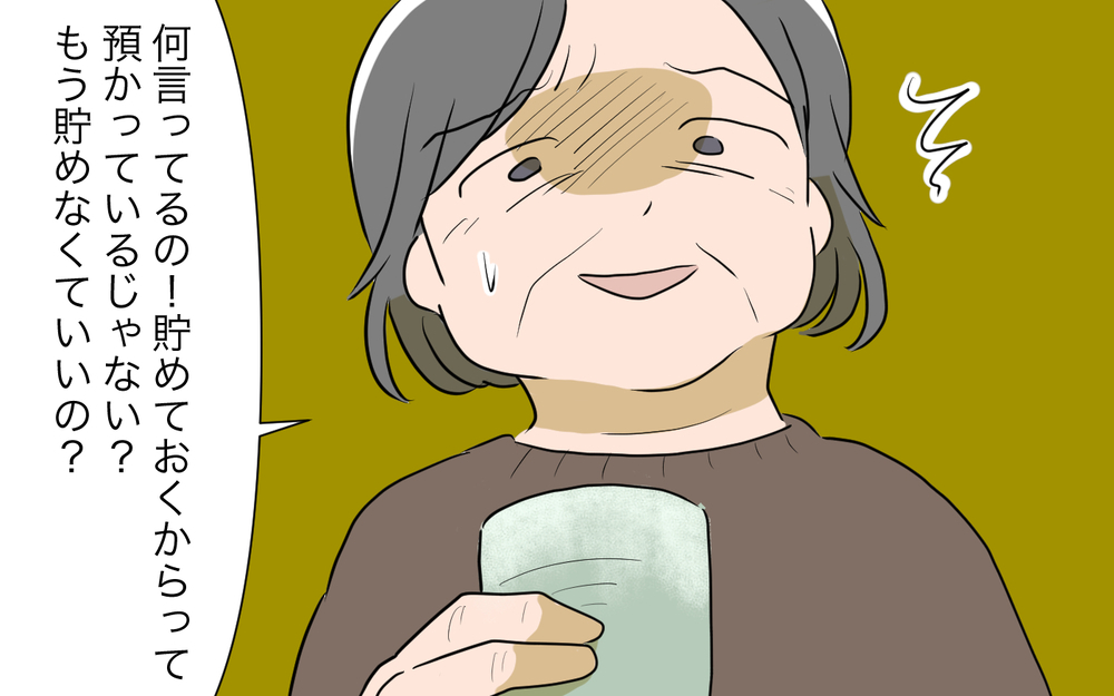 真実を知るのが怖い…母は通帳を素直に返してくれるのか／孫名義の貯金通帳の行方（6）【義父母がシンドイんです！ まんが】