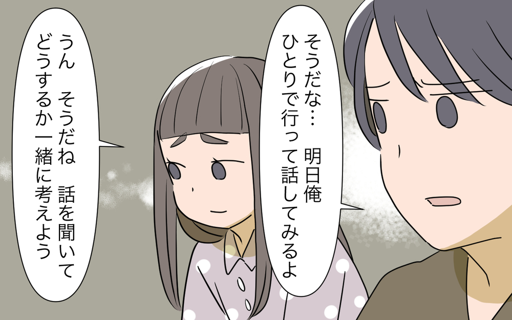 真実を知るのが怖い…母は通帳を素直に返してくれるのか／孫名義の貯金通帳の行方（6）【義父母がシンドイんです！ まんが】